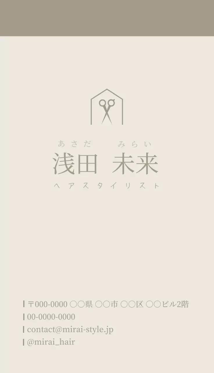 アイボリー シンプル ビジネス 名刺 シンプルおしゃれ