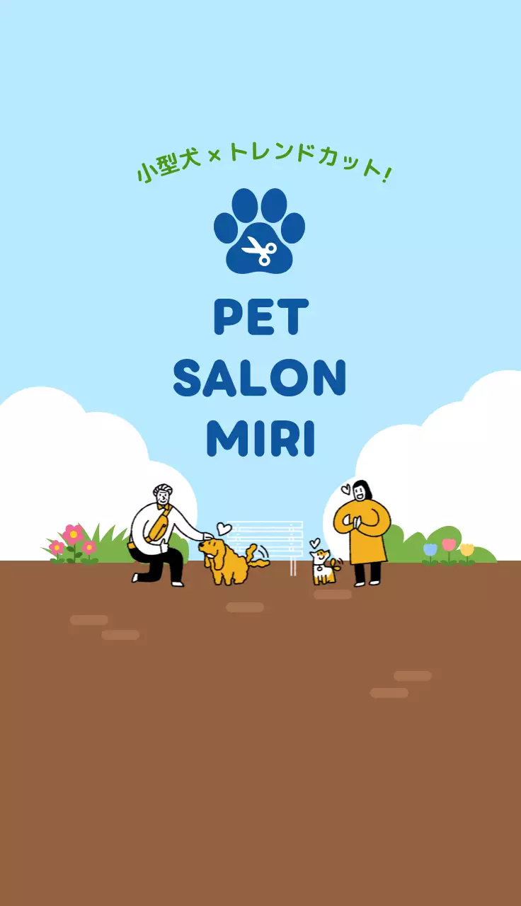 水色 かわいい ペット 名刺 自然物風景