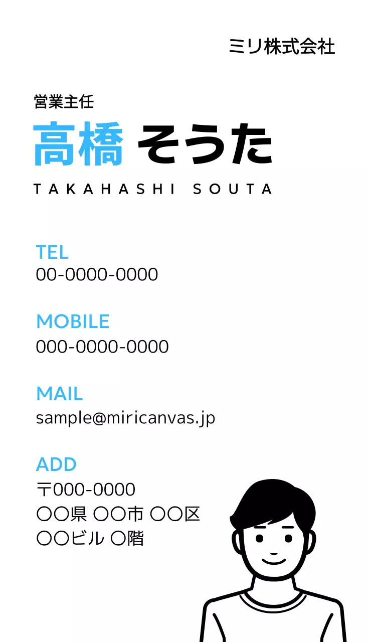 青 黒 シンプル ビジネス 名刺