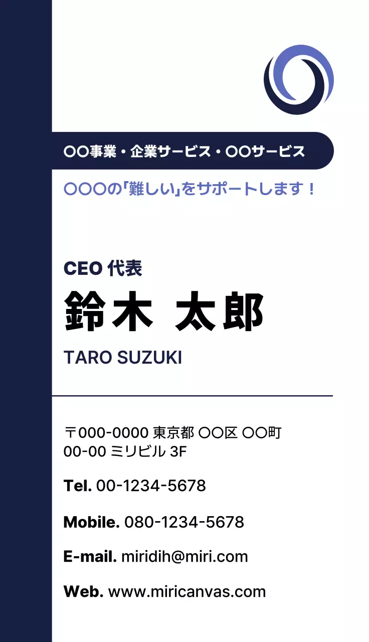 ネイビーシンプル 事業内容 名刺