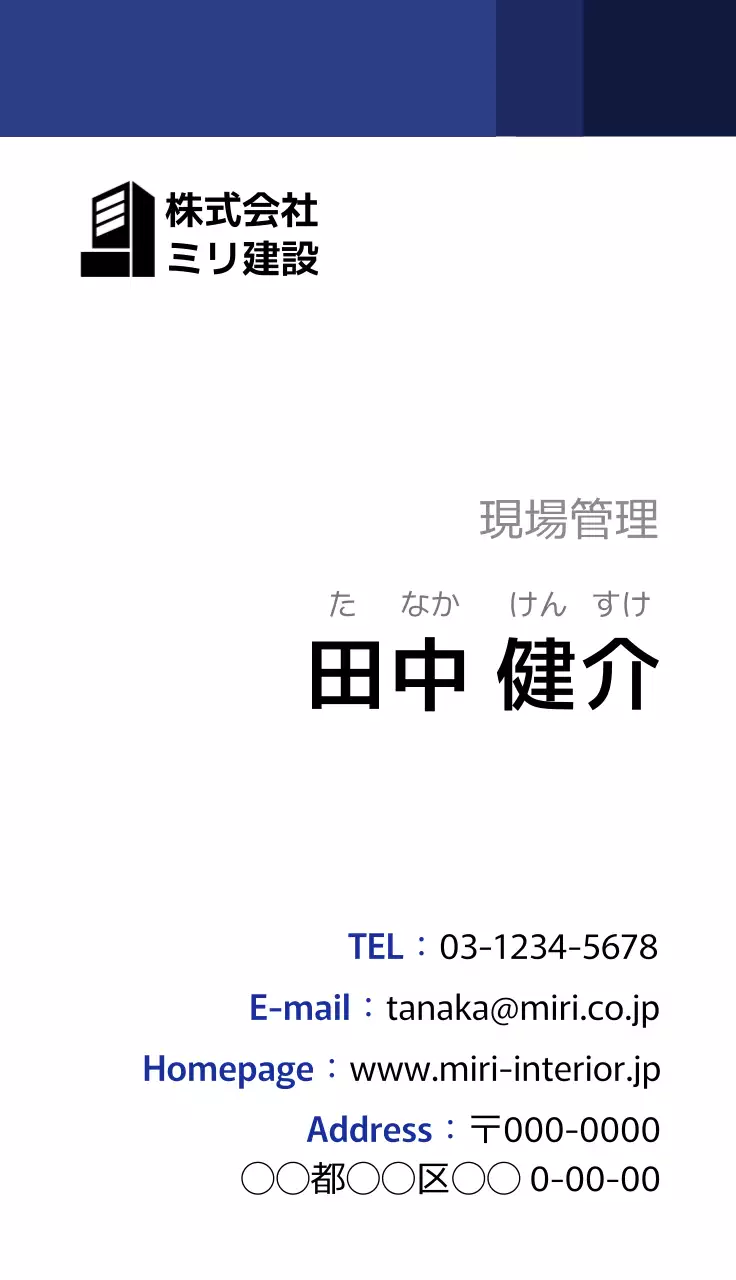 青 シンプル ビジネス 名刺 シンプルライン