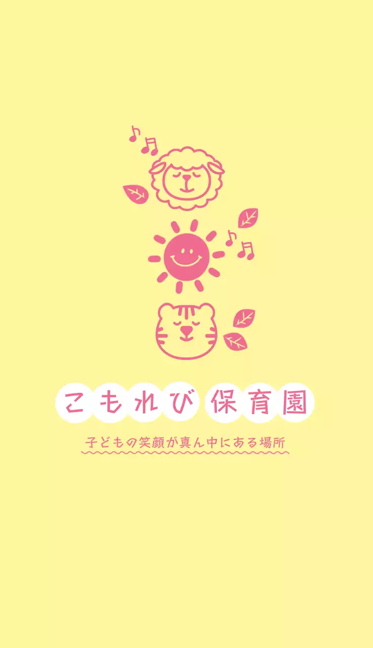 黄色 かわいい 保育 名刺 自然物ポイント