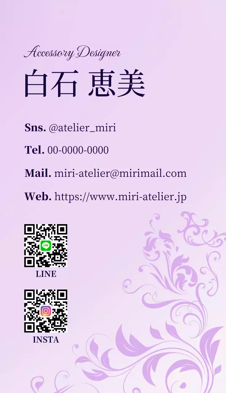 ラベンダー 上品 デザイン 名刺 材質と曲線ポイント