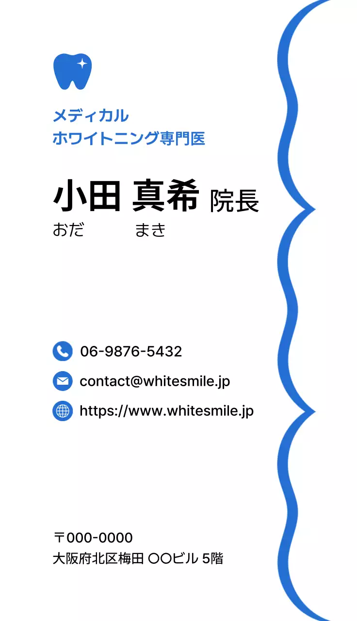 青 シンプル 医療業界ポイント