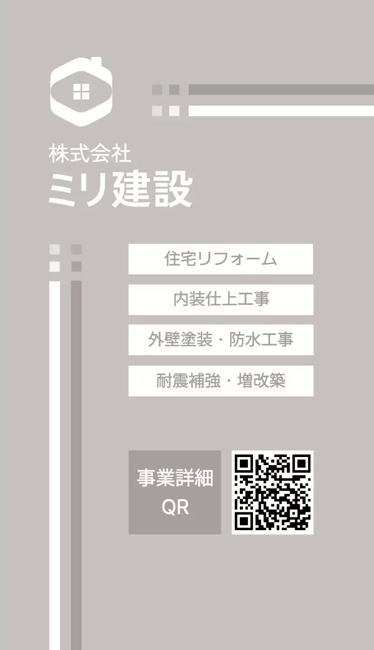 グレー シンプルライン