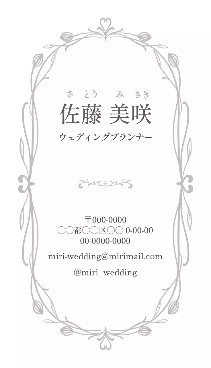 グレー シンプル ウェディング 名刺 曲線フレーム