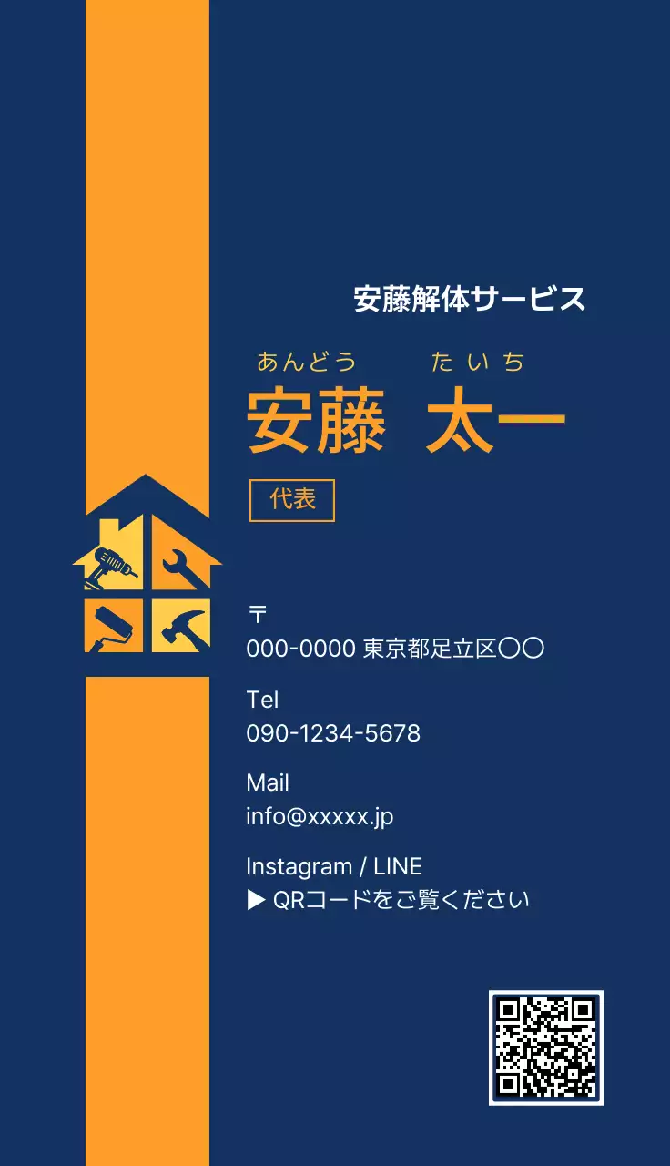 ネイビー シンプル 建築 名刺 建設業界ポイント 建設業界ポイント