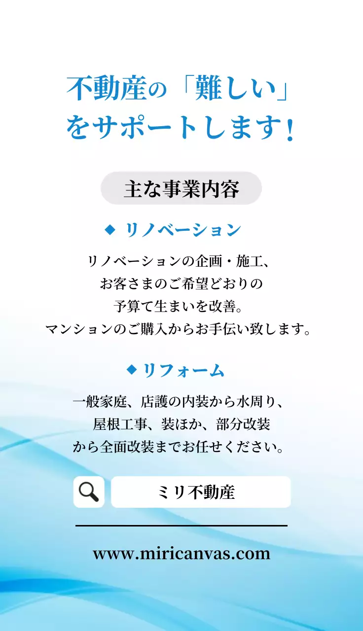 シンプル 不動産 事業内容 名刺
