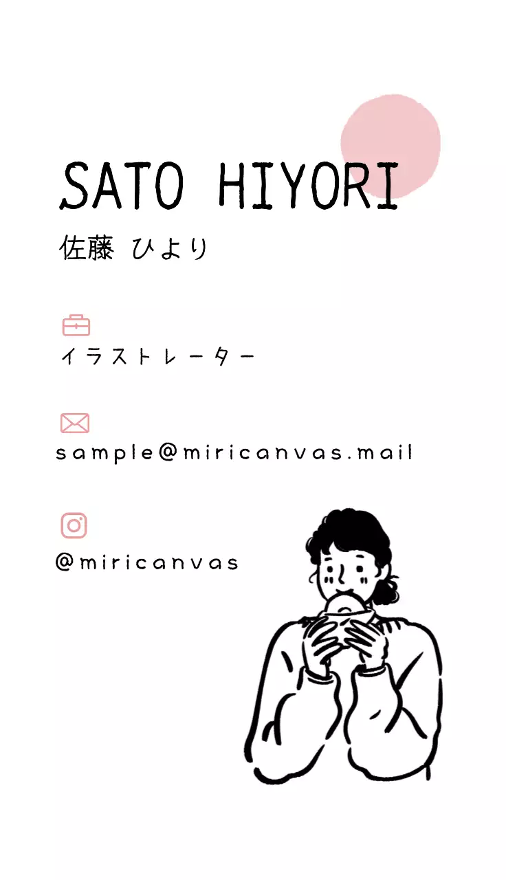 ピンク 黒 シンプル イラスト 名刺