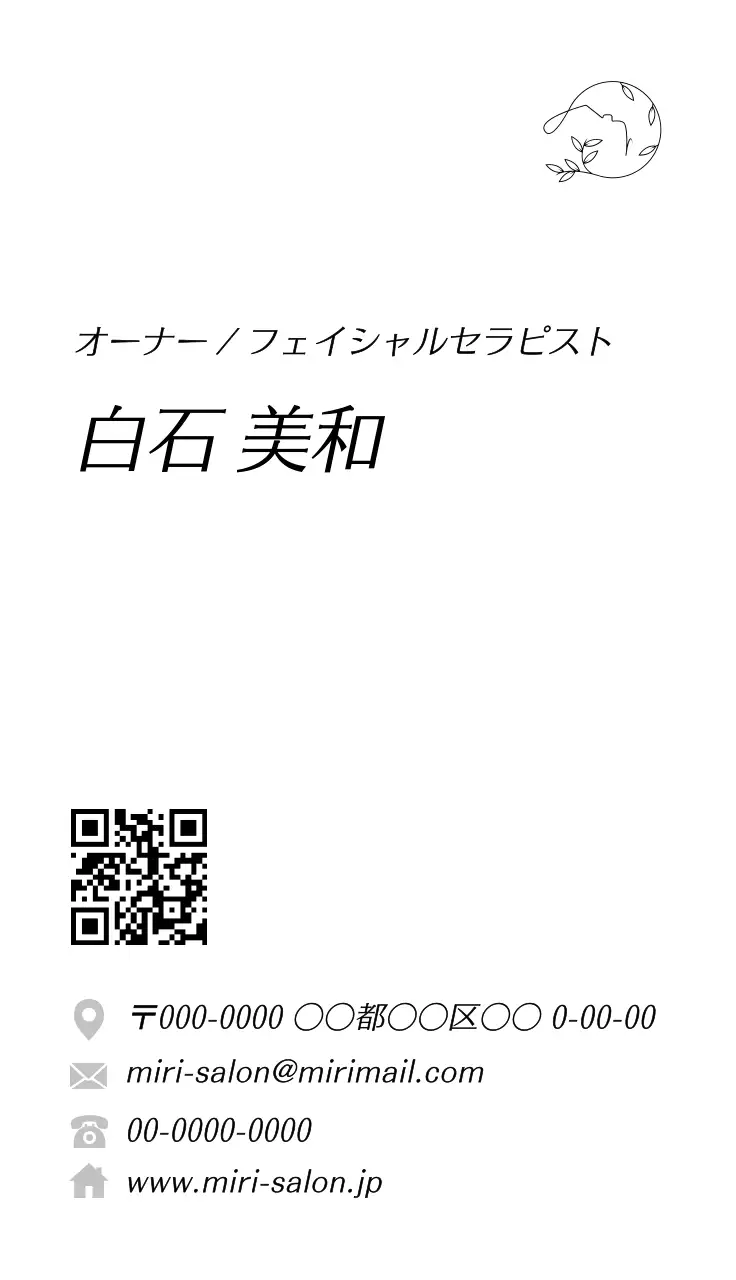 白黒 シンプル ビジネス 名刺 シンプルおしゃれ