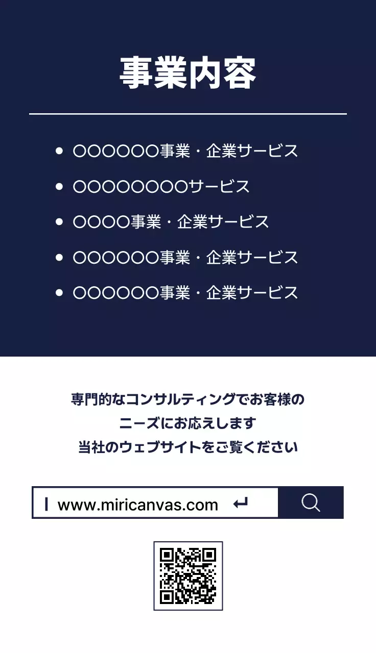 ネイビーシンプル 事業内容 名刺