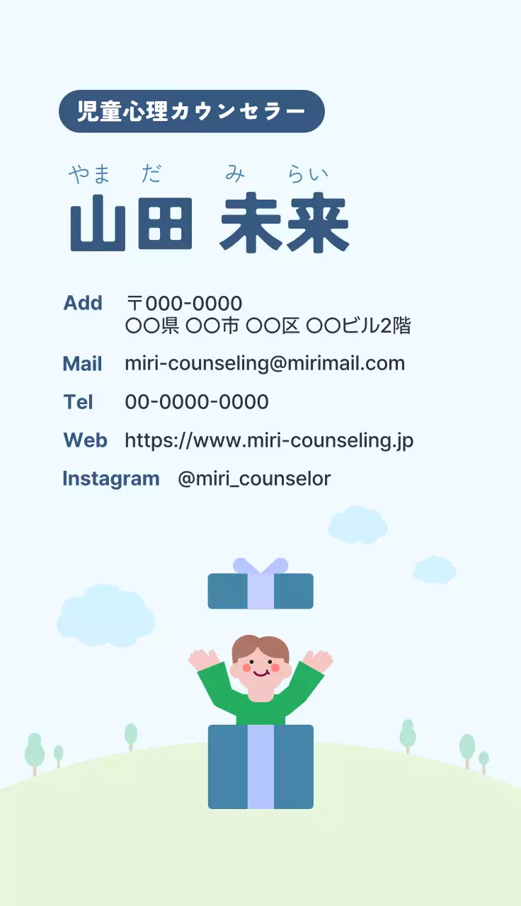 青 かわいい カウンセリング 名刺 自然物風景