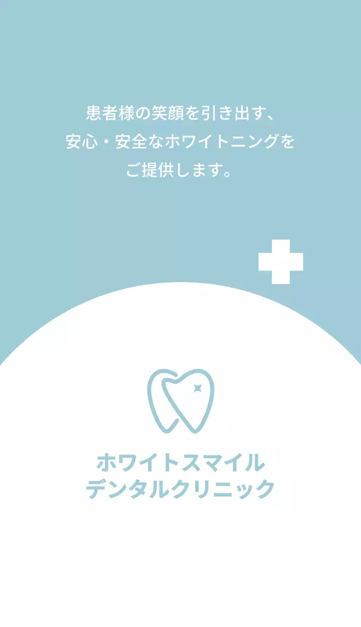 水色 シンプル 歯科 名刺 医療業界ポイント