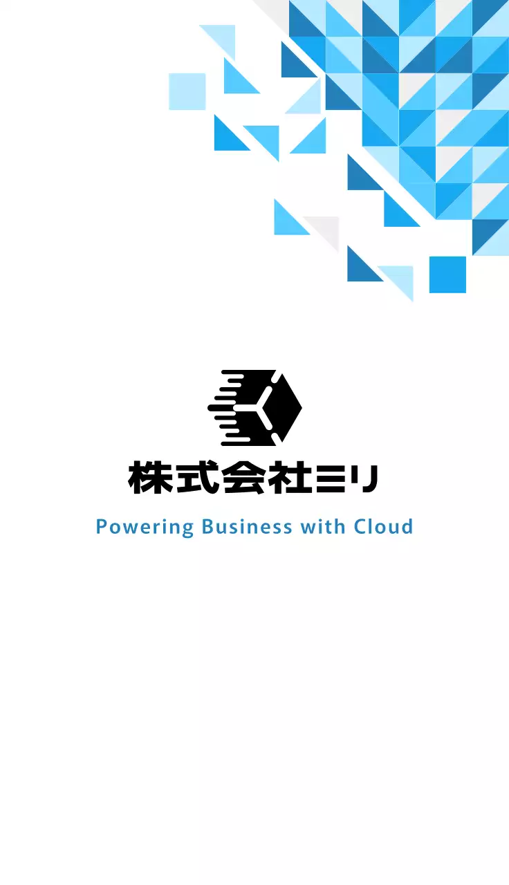 青 モダン ビジネス 名刺 ポリゴン