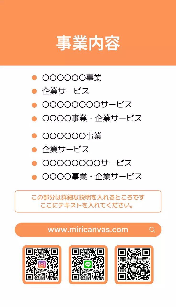 オレンジ シンプル ビジネス 事業内容 名刺