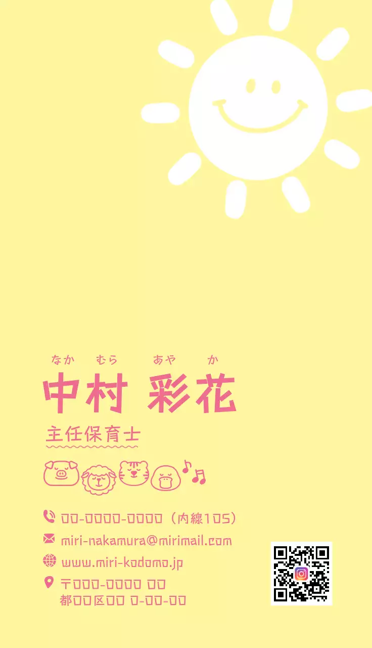 黄色 かわいい 保育 名刺 自然物ポイント