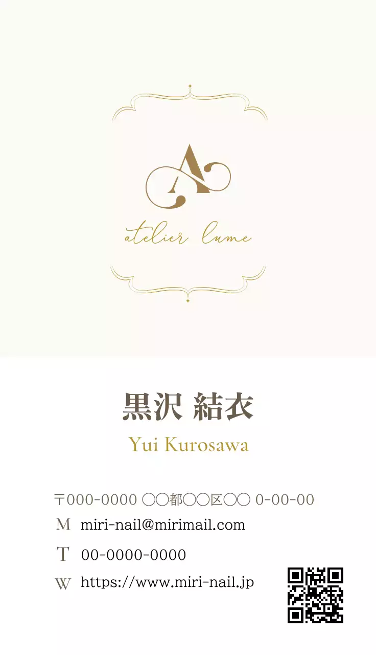 アイボリー 上品 ビジネス 名刺 曲線ポイント