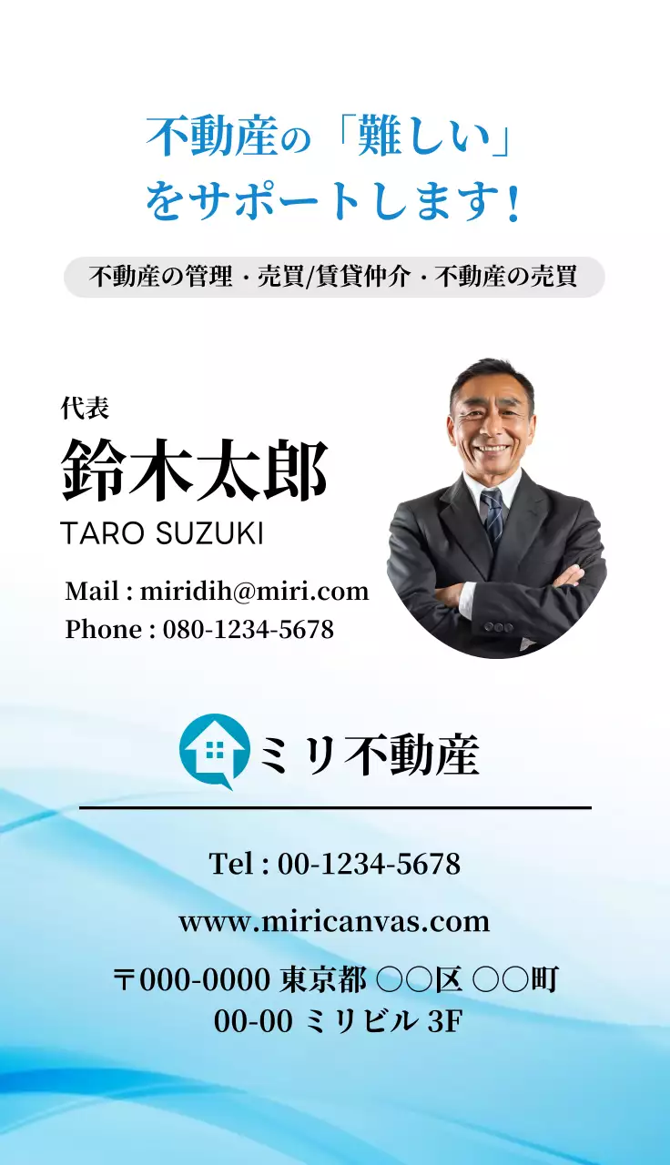 シンプル 不動産 事業内容 名刺