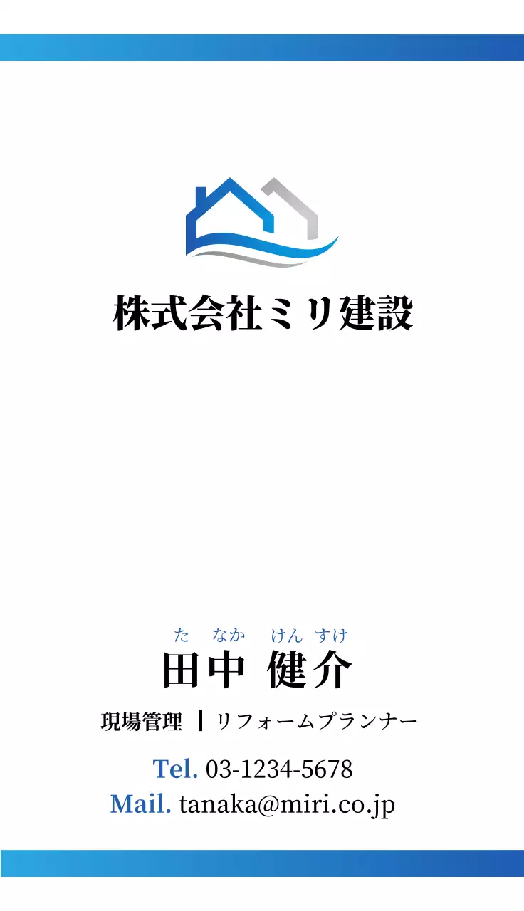 青 シンプル ビジネス 名刺 シンプルライン