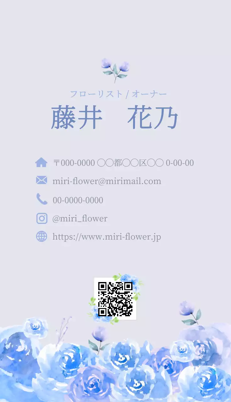 水色 シンプル フローリスト 名刺 植物イラスト