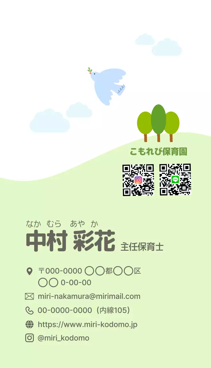 緑 イラスト 自然物ポイント