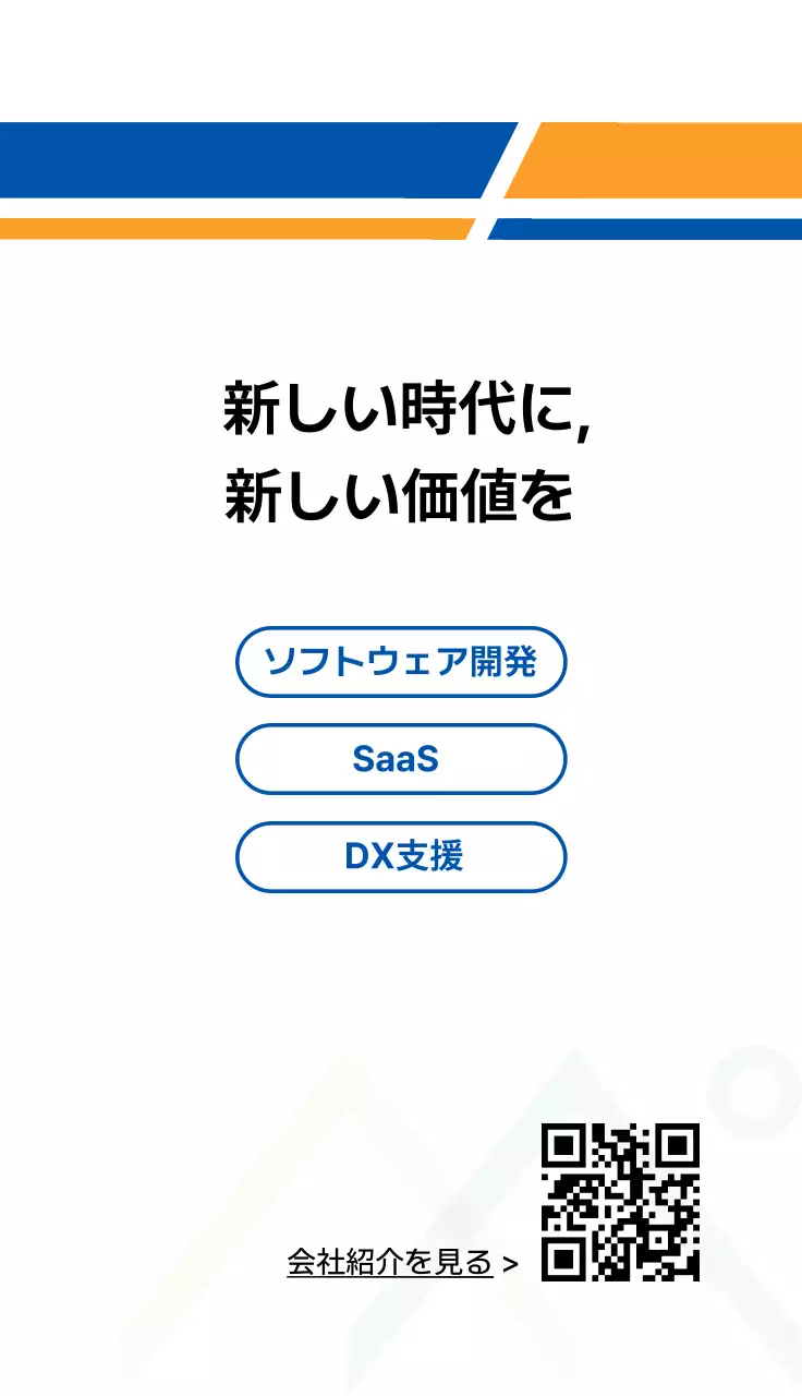 青 シンプル ライン部分強調