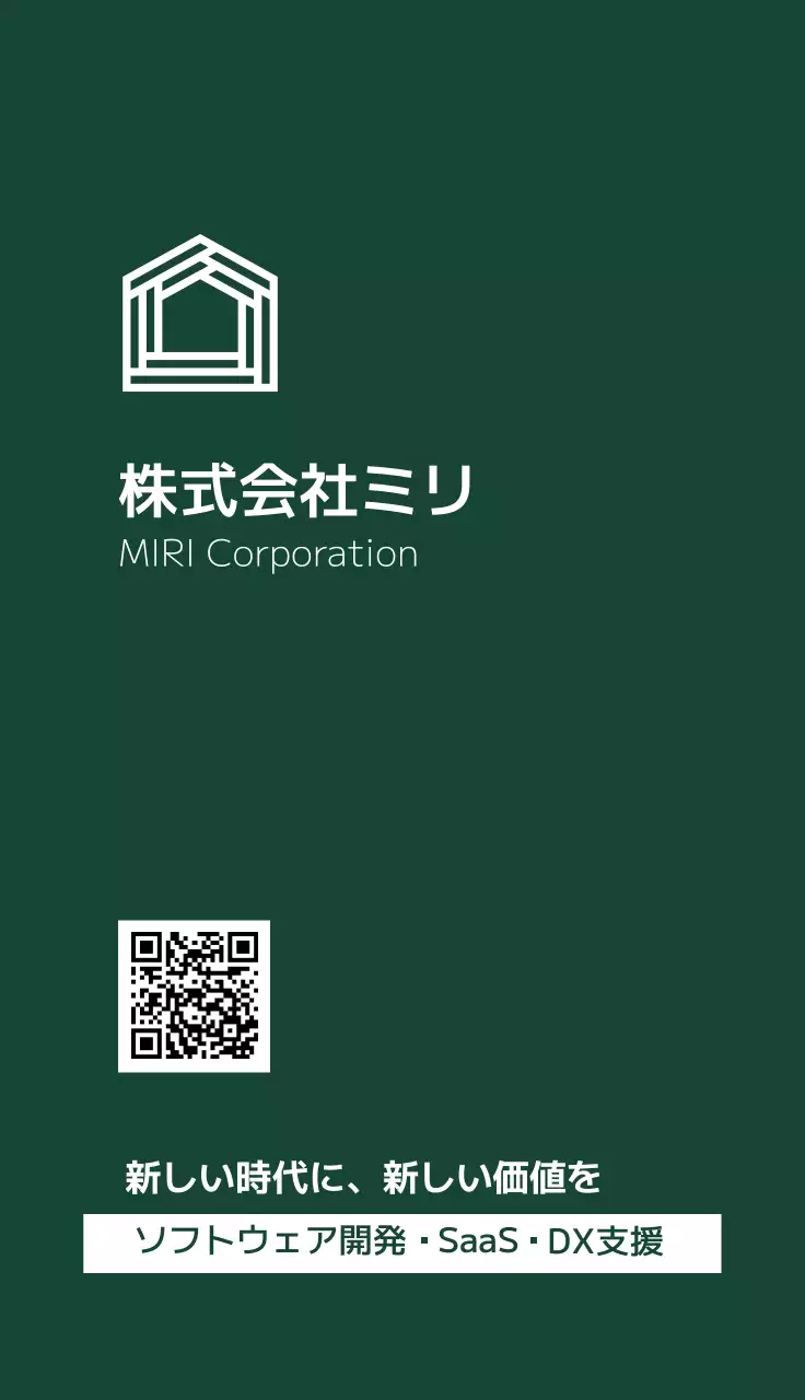 グリーン シンプル ビジネス 名刺 ライン部分強調