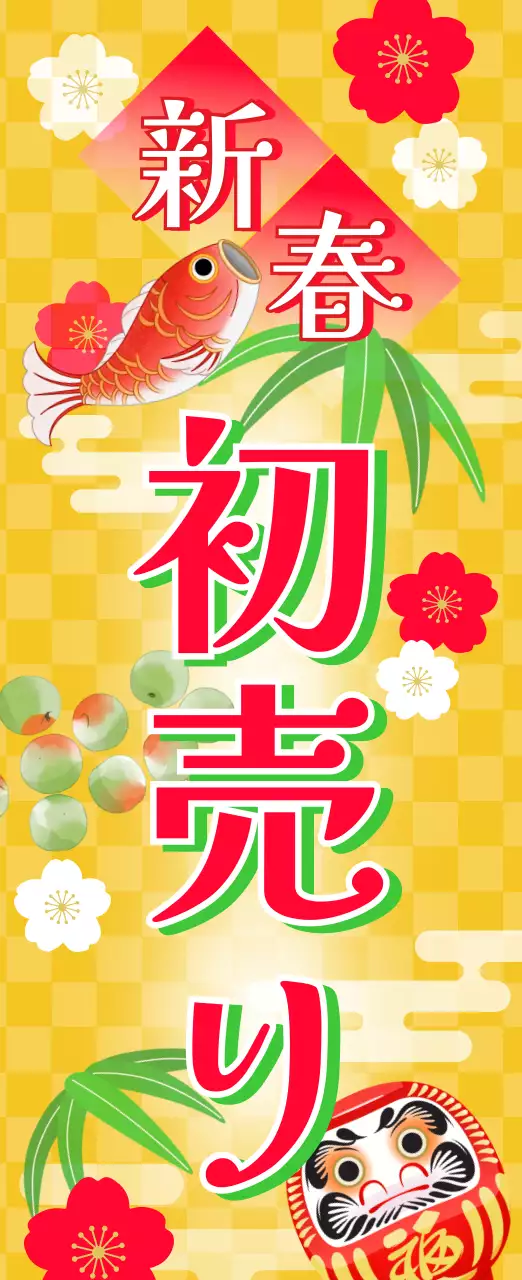 赤と金の伝統的な新年初売りの登別