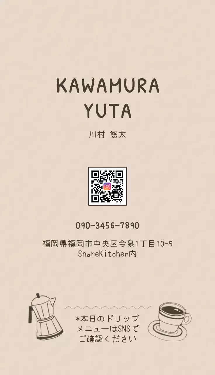 アイボリー 手書き カフェ 名刺 手書きポイント