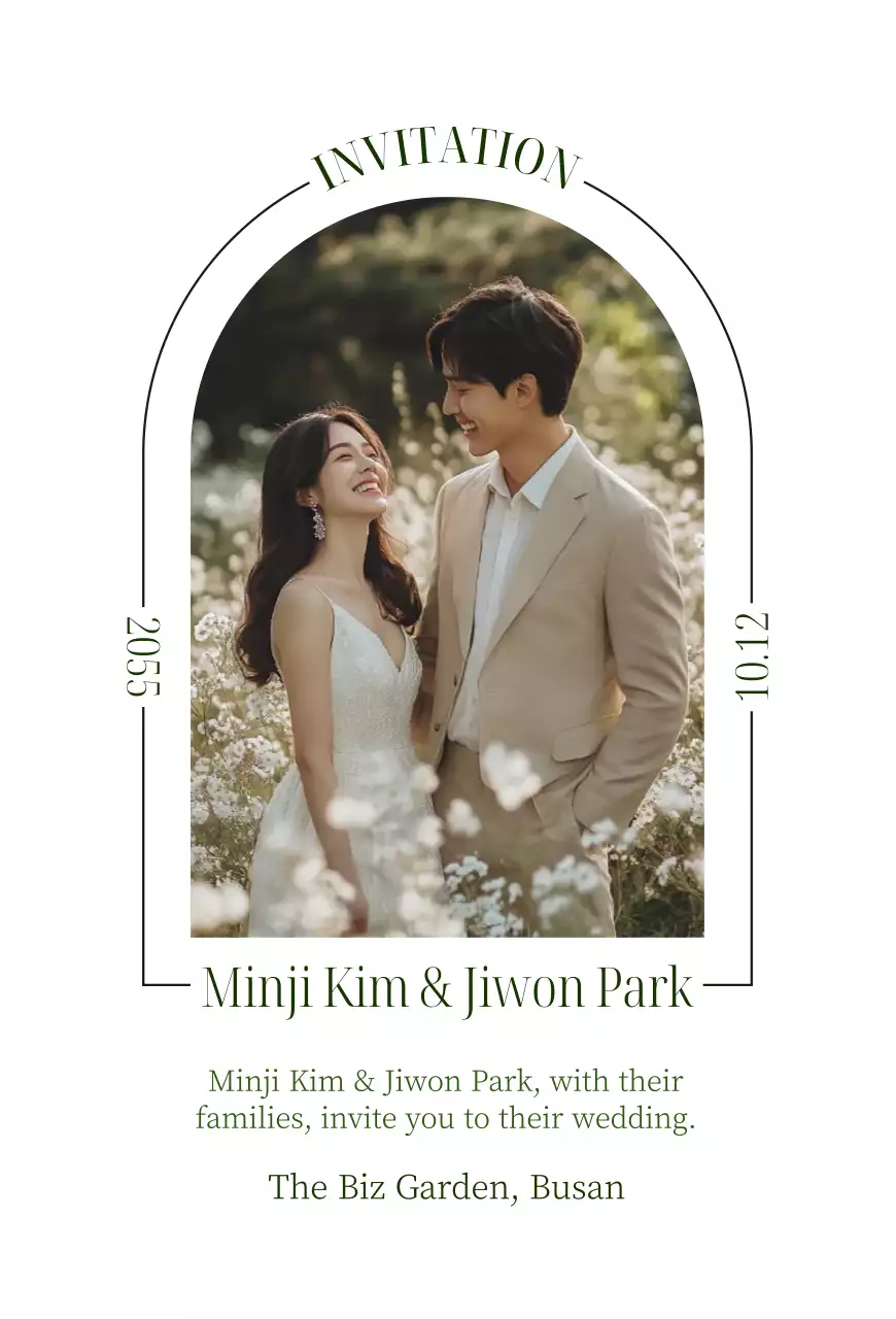 초록 우아한 결혼 초대장