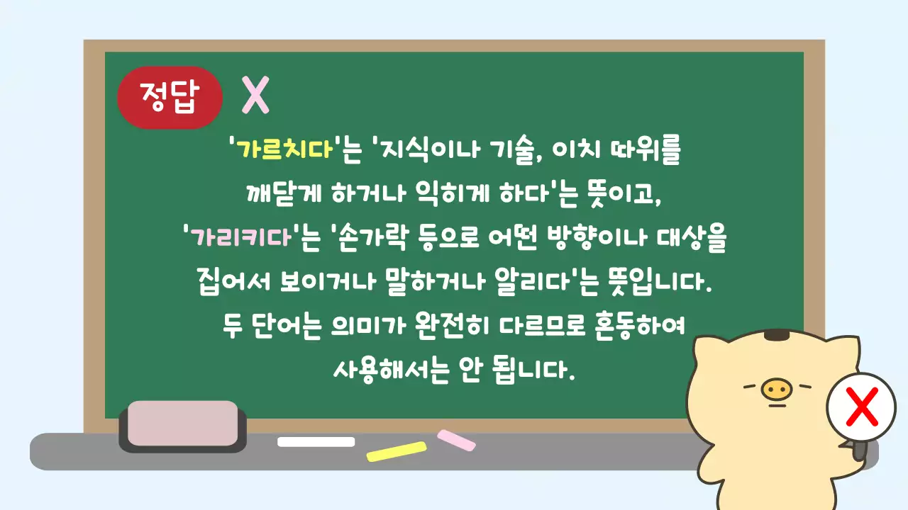 초록 아기자기한 한글날 행사