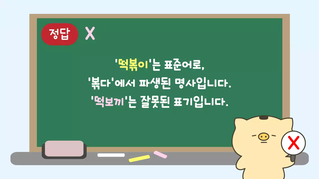 초록 아기자기한 한글날 행사