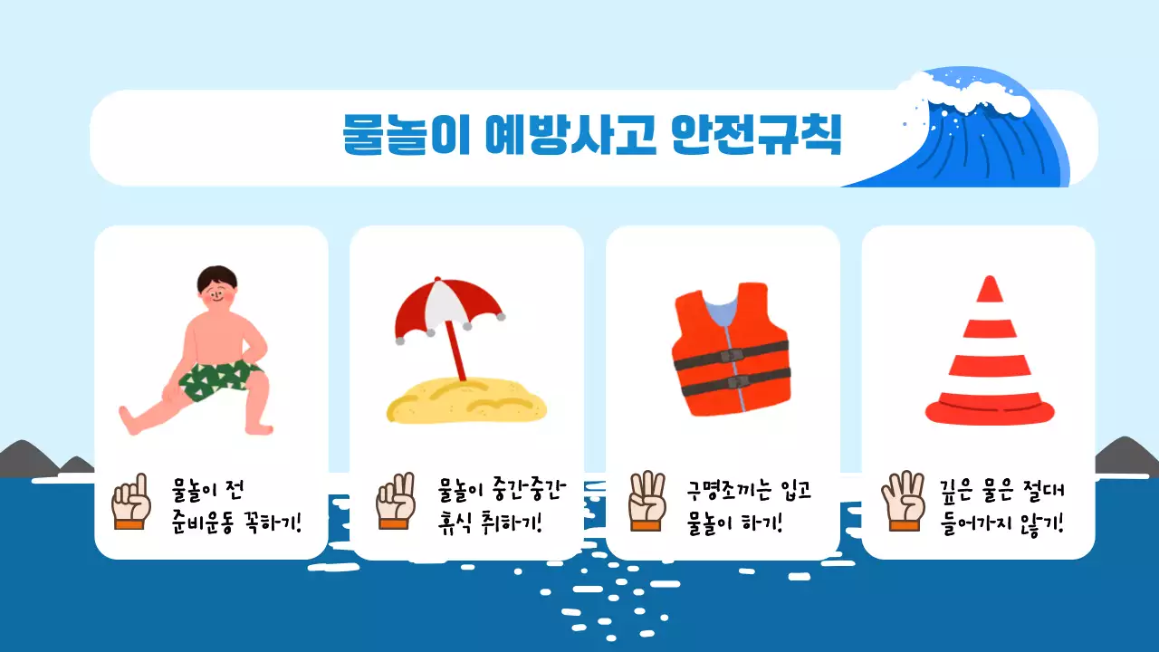 초록과 푸르른 일러스트 여름방학 발표자료