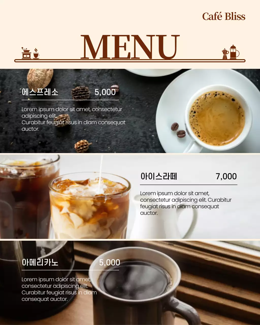 베이지 클래식 메뉴판 광고