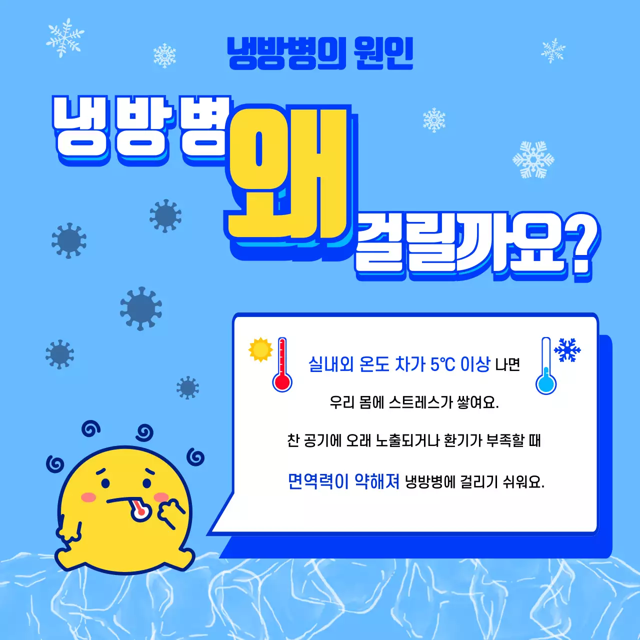 하늘색 깔끔 건강 예방