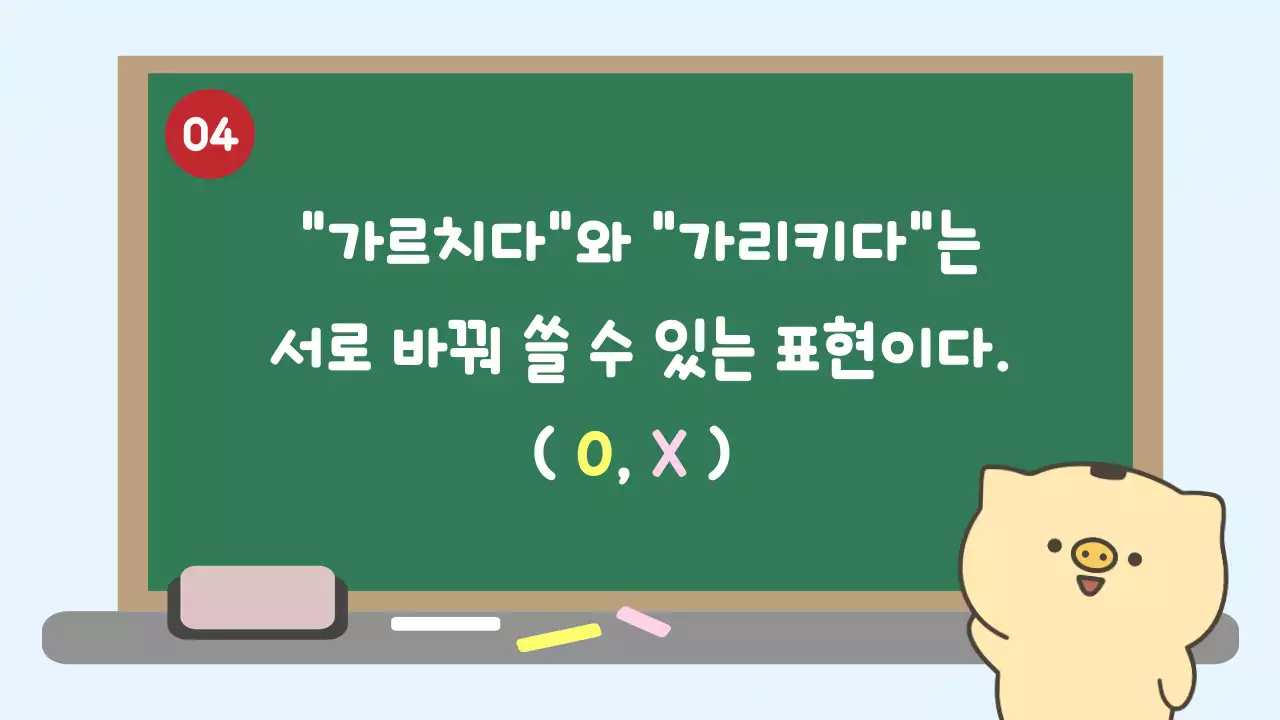 초록 아기자기한 한글날 행사