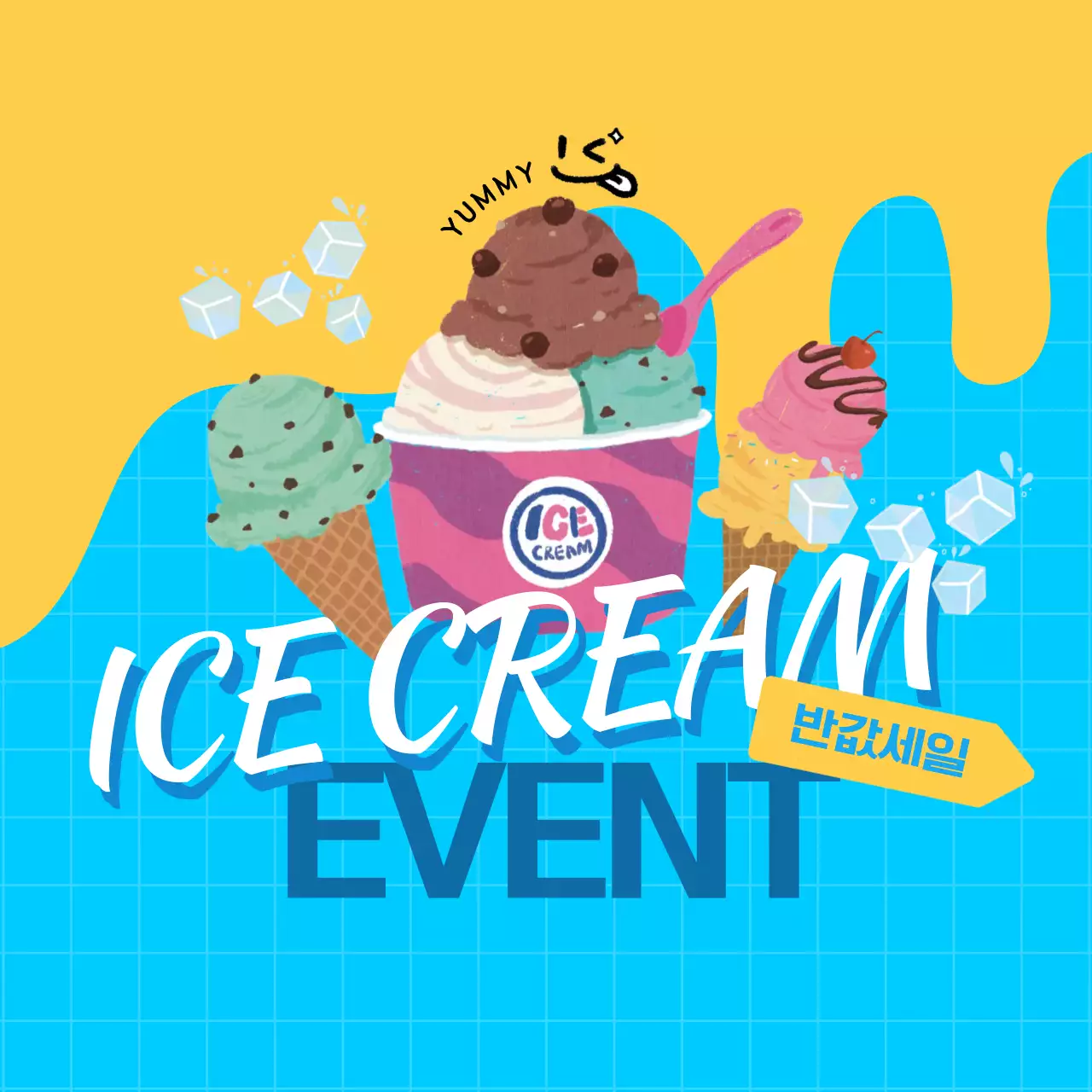 노랑 팝 아이스크림 할인 행사