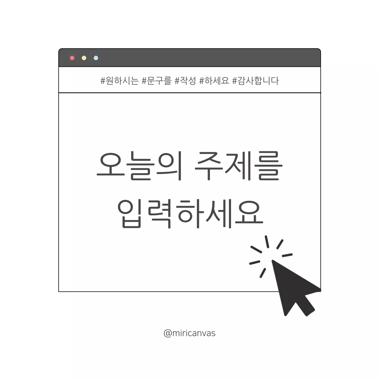 흰색 심플 문구 작성