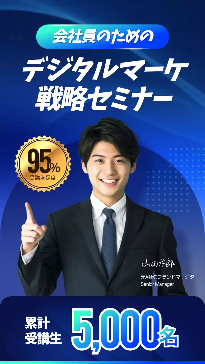 青 シンプル セミナー ポスター