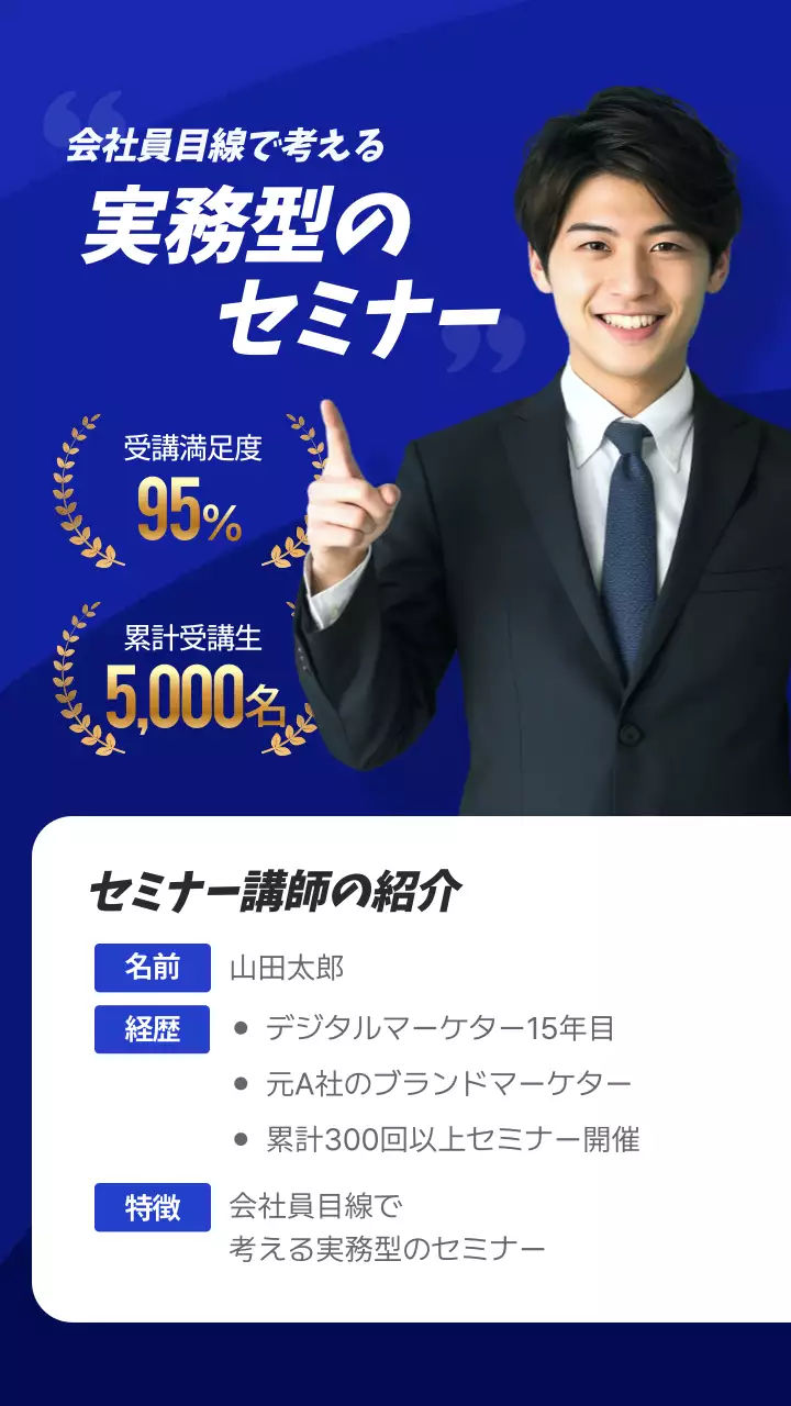 青 シンプル セミナー ポスター