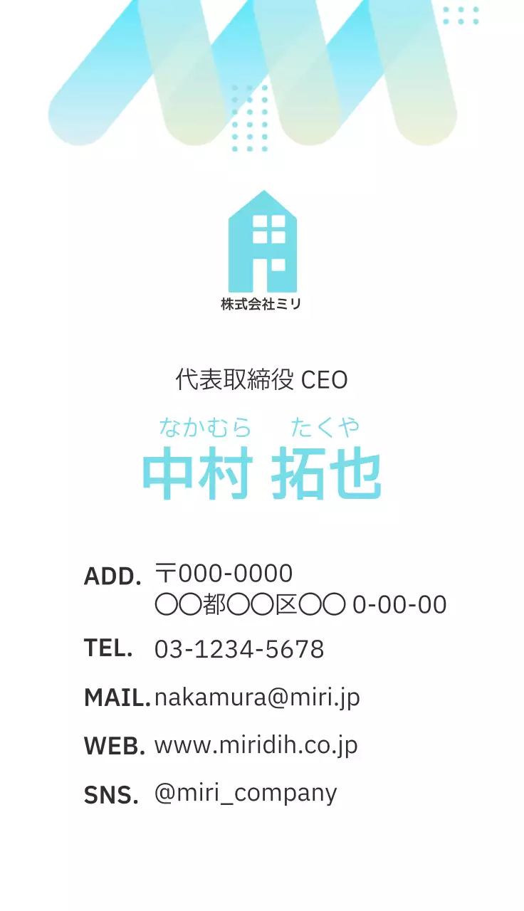 水色 シンプル ビジネス 名刺 ライン部分強調