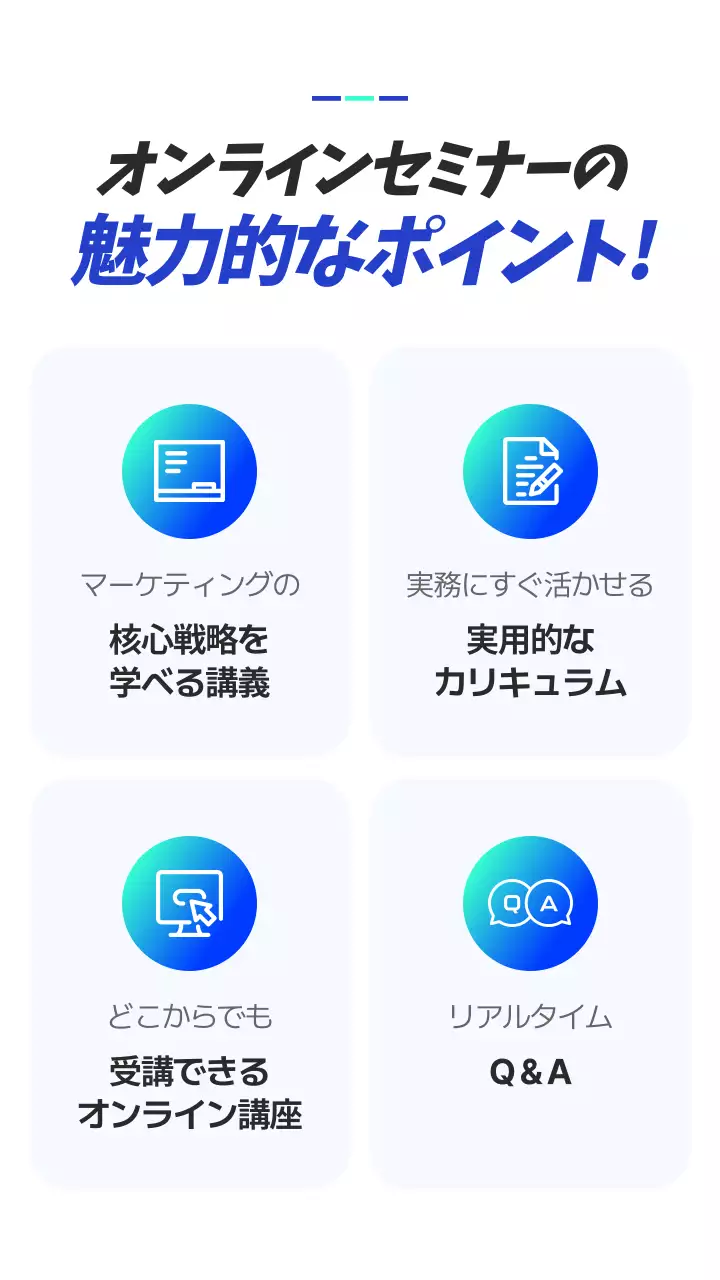 青 シンプル セミナー ポスター