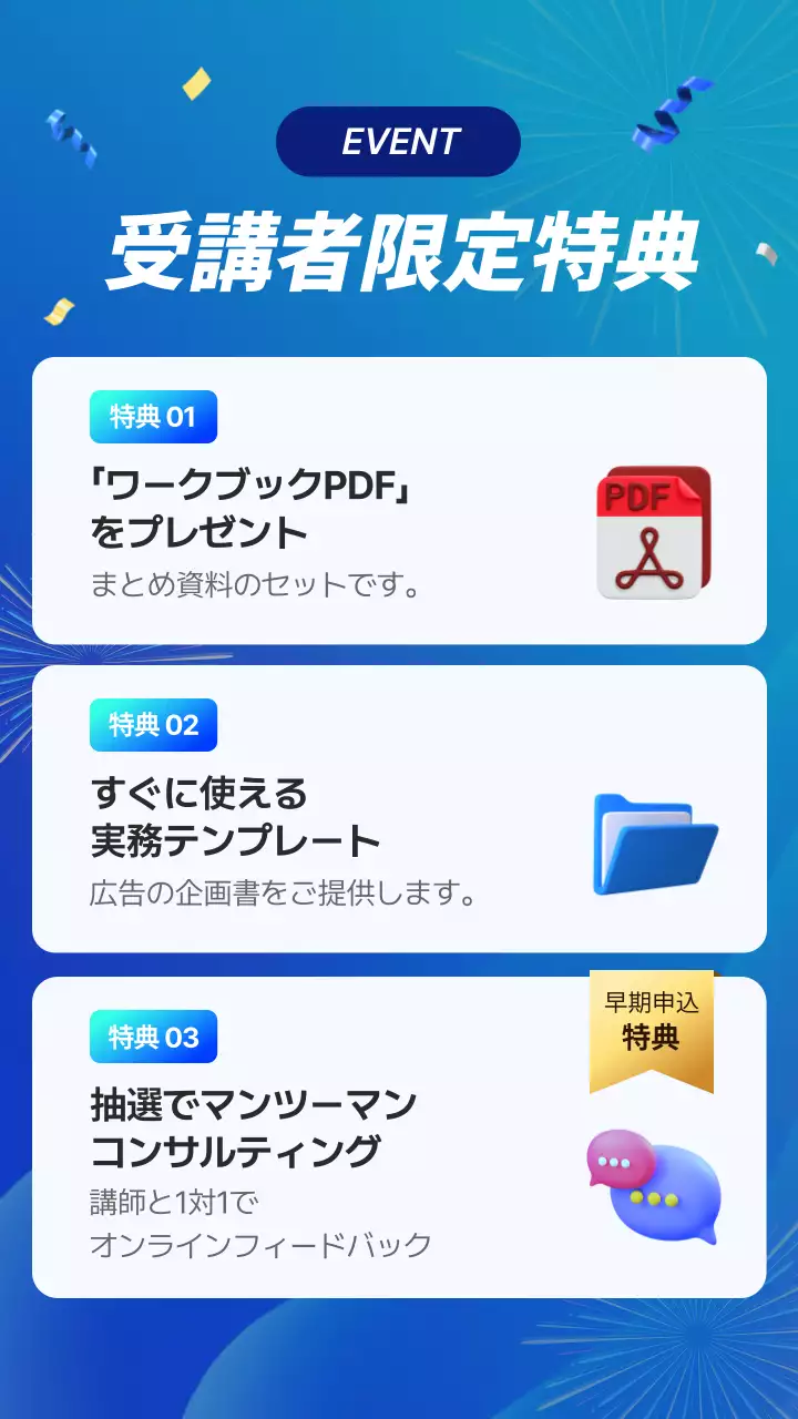 青 シンプル セミナー ポスター