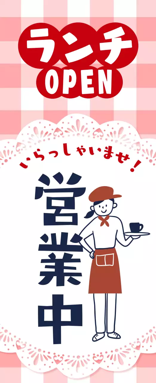 赤 かわいい カフェ 看板