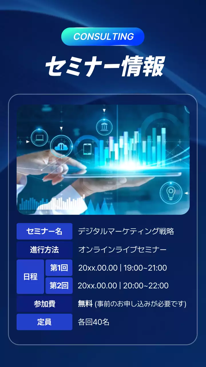 青 シンプル セミナー ポスター