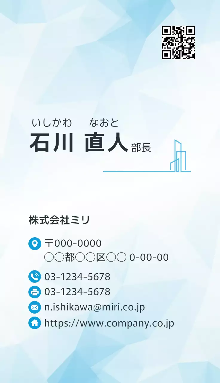 白 水色 シンプル ビジネス 名刺 ポリゴン