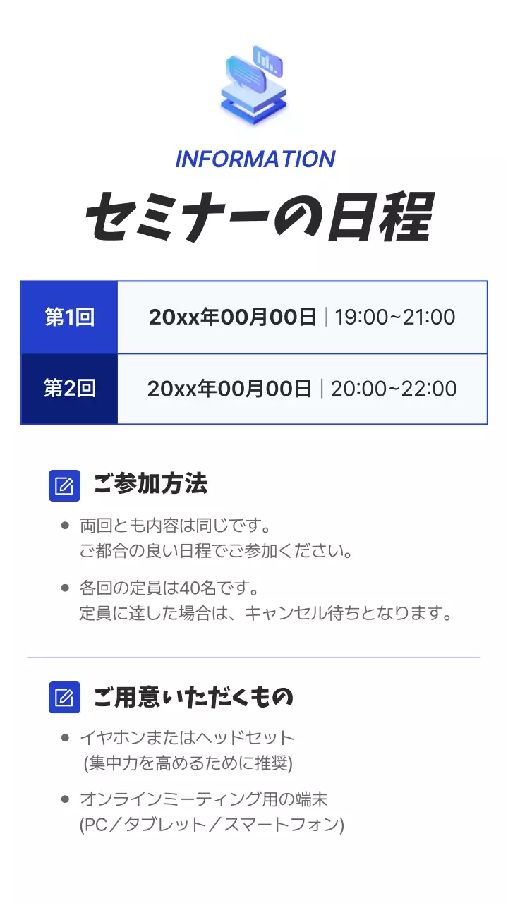 青 シンプル セミナー ポスター