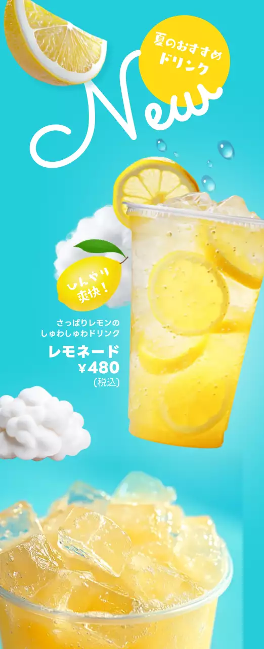 水色 黄色 ポップ ドリンク のぼり カフェ