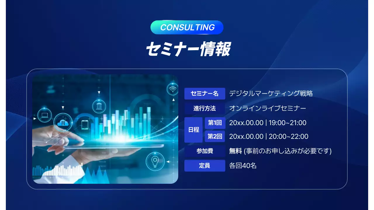 青 モダン セミナー プレゼンテーション