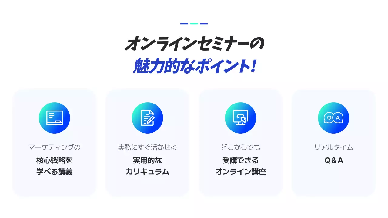 青 モダン セミナー プレゼンテーション